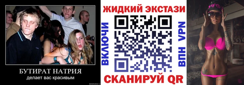 MEGA как войти  Кировск  Бутират GHB  купить наркотик 