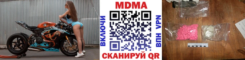 купить наркотик Кировск МДМА crystal